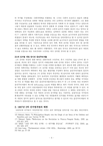 [영국근대정치사] 제2차 선거법 개정에서의 급진주의 역할에 대한 일고-6