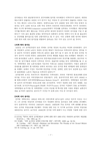 [영국근대정치사] 제2차 선거법 개정에서의 급진주의 역할에 대한 일고-7