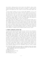 [영국근대정치사] 제2차 선거법 개정에서의 급진주의 역할에 대한 일고-9
