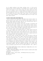 [영국근대정치사] 제2차 선거법 개정에서의 급진주의 역할에 대한 일고-10