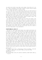 [영국근대정치사] 제2차 선거법 개정에서의 급진주의 역할에 대한 일고-11
