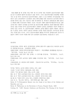 [영국근대정치사] 제2차 선거법 개정에서의 급진주의 역할에 대한 일고-13