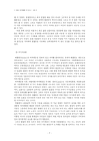 [현대사회] 여가활동-7