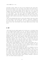 [현대사회] 여가활동-9