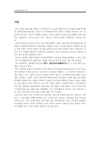 [뉴미디어] 세이클럽 타키, 윈도우미디어 플레이어 분석-2