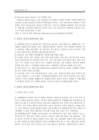 [뉴미디어] 세이클럽 타키, 윈도우미디어 플레이어 분석-6
