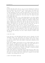 [뉴미디어] 세이클럽 타키, 윈도우미디어 플레이어 분석-7