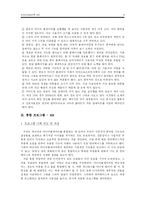 [뉴미디어] 세이클럽 타키, 윈도우미디어 플레이어 분석-8