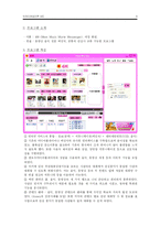 [뉴미디어] 세이클럽 타키, 윈도우미디어 플레이어 분석-9