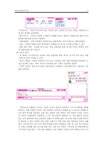 [뉴미디어] 세이클럽 타키, 윈도우미디어 플레이어 분석-11