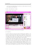 [뉴미디어] 세이클럽 타키, 윈도우미디어 플레이어 분석-13