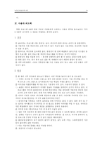 [뉴미디어] 세이클럽 타키, 윈도우미디어 플레이어 분석-14