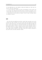 [뉴미디어] 세이클럽 타키, 윈도우미디어 플레이어 분석-16
