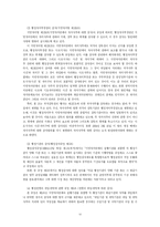 [지방자치] 지방자치감사제도-10