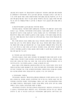 [지방자치] 지방자치감사제도-12