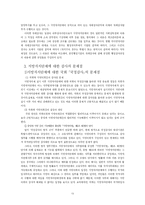 [지방자치] 지방자치감사제도-13