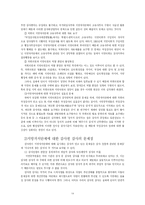 [지방자치] 지방자치감사제도-14