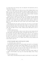 [지방자치] 지방자치감사제도-15