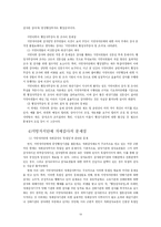 [지방자치] 지방자치감사제도-16
