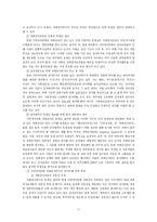 [지방자치] 지방자치감사제도-17