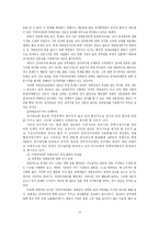 [지방자치] 지방자치감사제도-18
