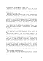 [지방자치] 지방자치감사제도-19