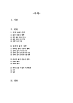 [미디어산업론] 온오프라인 음반산업 분석 및 전망-1