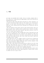 [미디어산업론] 온오프라인 음반산업 분석 및 전망-2
