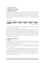 [미디어산업론] 온오프라인 음반산업 분석 및 전망-7