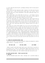 [미디어산업론] 온오프라인 음반산업 분석 및 전망-10