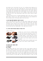 [미디어산업론] 온오프라인 음반산업 분석 및 전망-11