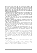 [미디어산업론] 온오프라인 음반산업 분석 및 전망-15