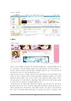 [미디어산업론] 온오프라인 음반산업 분석 및 전망-16
