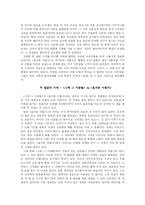 [영상비평] 영화 속 박정희 -그때 그 사람들, 효자동 이발사-5