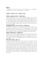[르네상스미술] 르네상스와 비너스-3