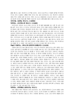 [르네상스미술] 르네상스와 비너스-5