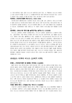 [르네상스미술] 르네상스와 비너스-6