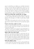 [르네상스미술] 르네상스와 비너스-7