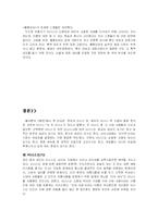 [르네상스미술] 르네상스와 비너스-8