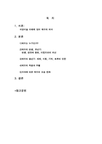 [서양미술사] 서양미술 이해에 있어 예수의 의미-2