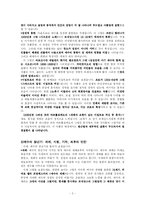 [서양미술사] 서양미술 이해에 있어 예수의 의미-4