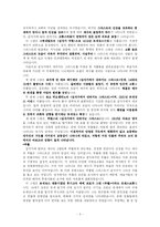 [서양미술사] 서양미술 이해에 있어 예수의 의미-7