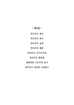 [체육] 비만 레포트-2