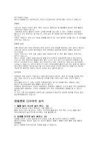 [체육] 비만 레포트-10