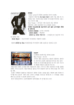 [패션 산업론] 남성복-5