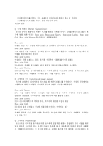 [패션 산업론] 남성복-7