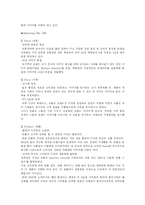 [패션 산업론] 남성복-8