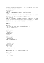 [패션 산업론] 남성복-9
