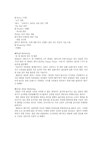 [패션 산업론] 남성복-10
