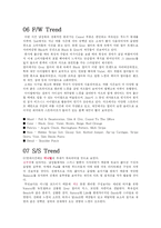 [패션 산업론] 남성복-11